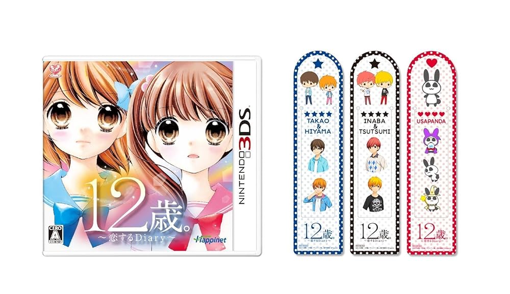 Amazon.co.jp: 12歳。~恋するDiary~ (【Amazon.co.jp限定
