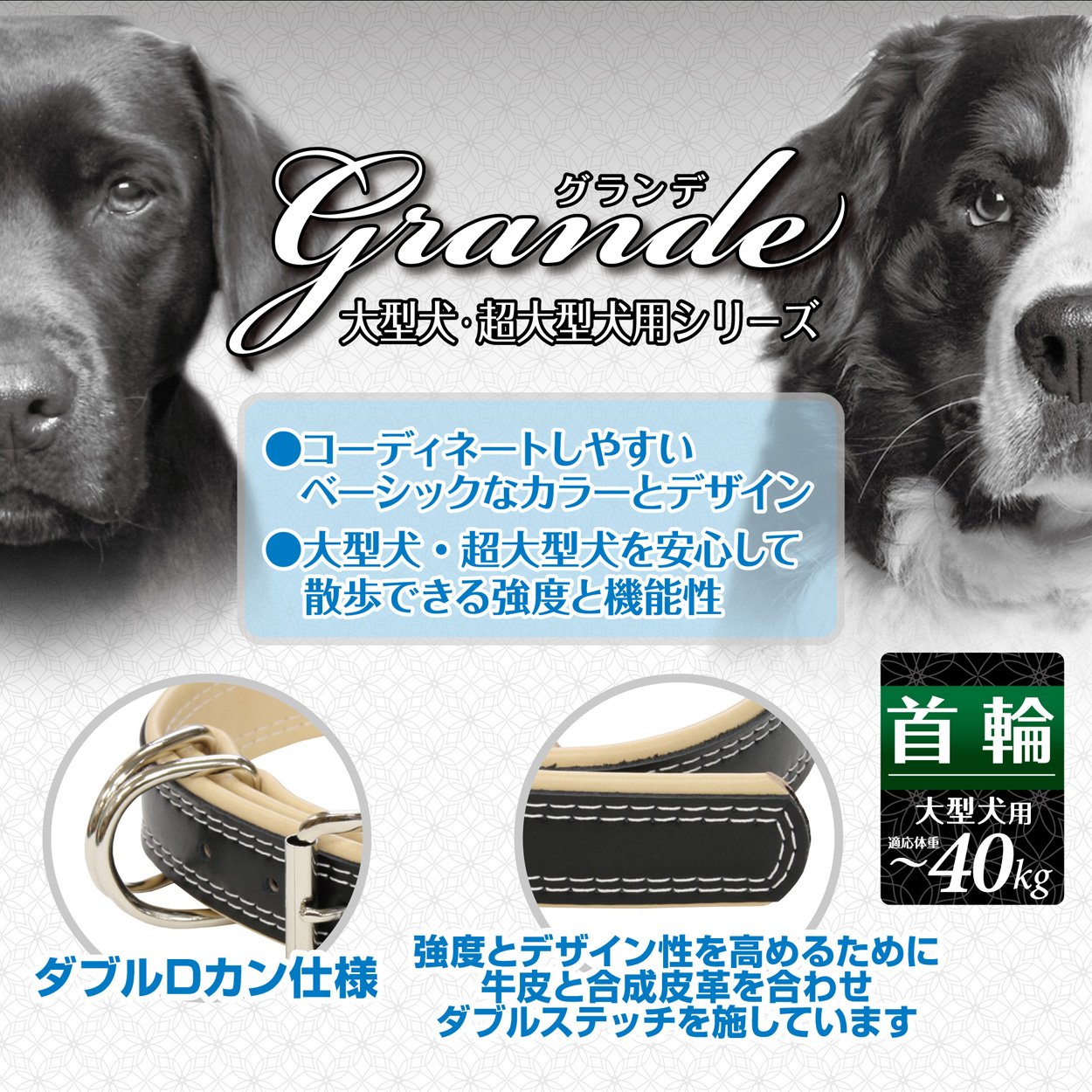 犬用首輪　グランデダブルステッチカラー Lサイズ　大型犬　新品 グランデ ダブルステッチカラー LL レッド | ペティオ