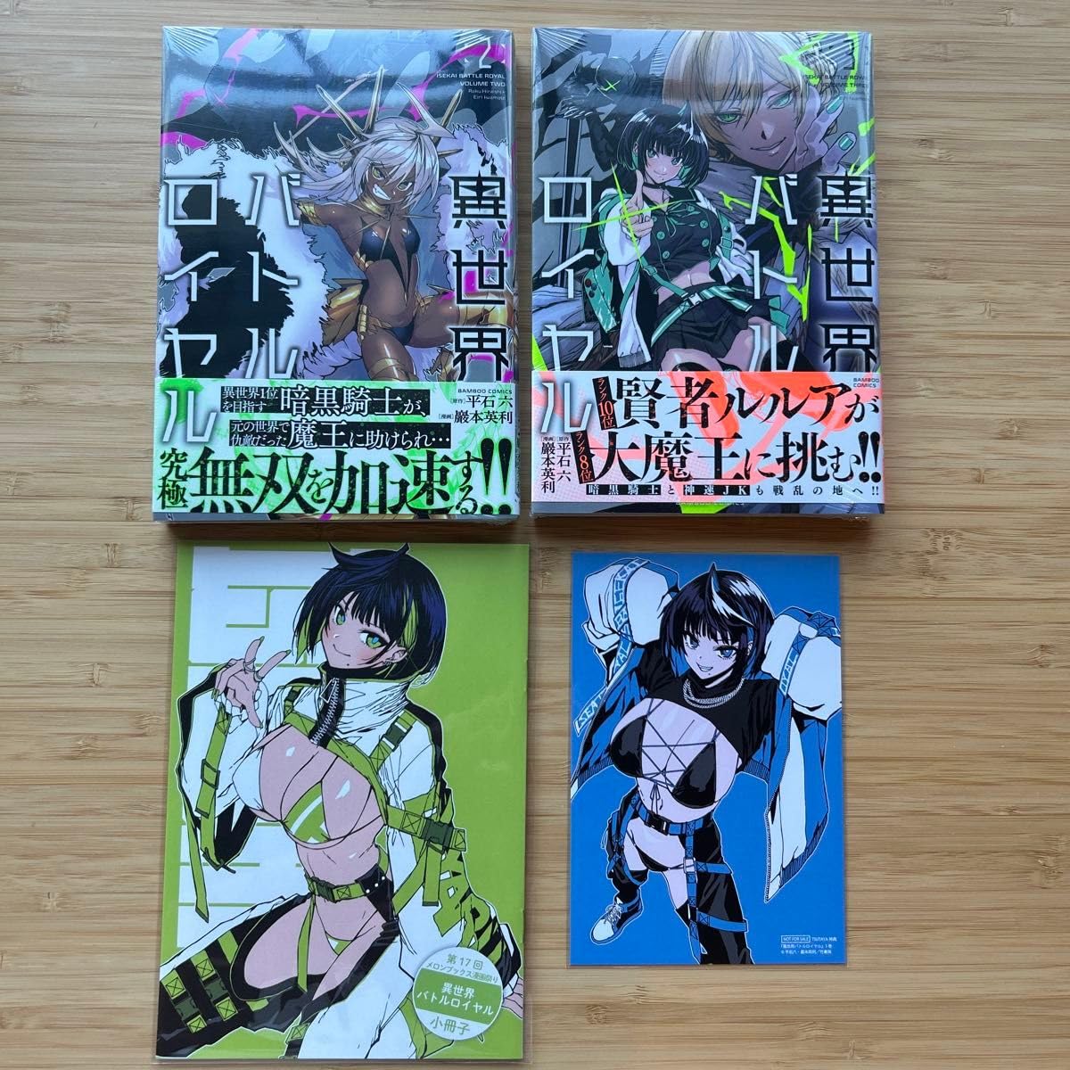 Amazon.co.jp: 異世界バトルロイヤル2?3 特典イ カード