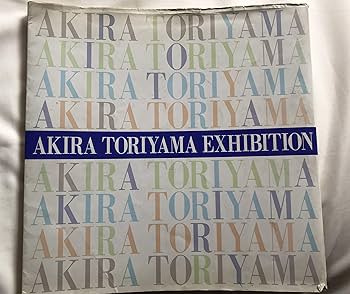 鳥山明の世界 a4c165e1-s.jpg