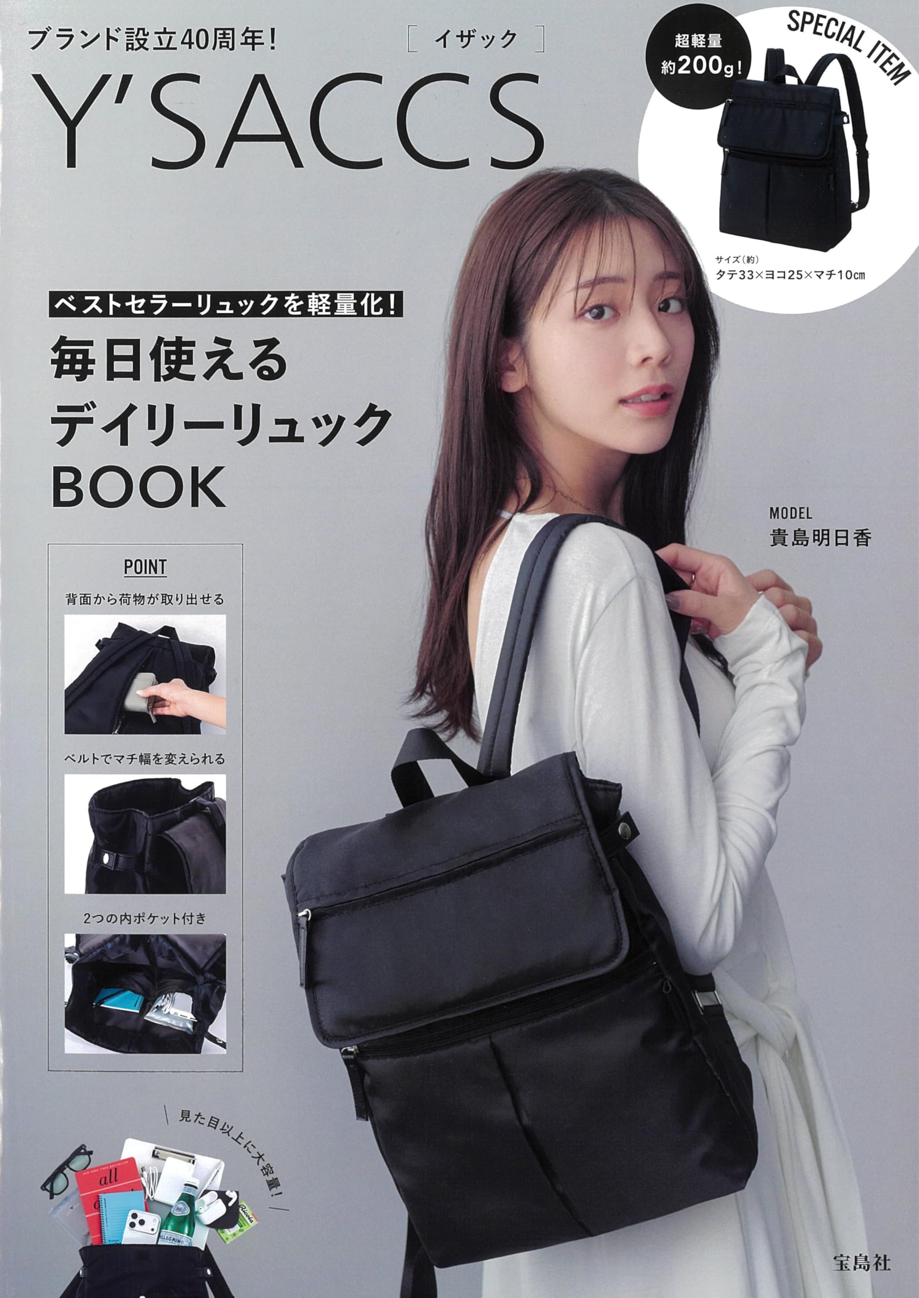 Y'SACCS ベストセラーリュックを軽量化！ 毎日使えるデイリーリュック