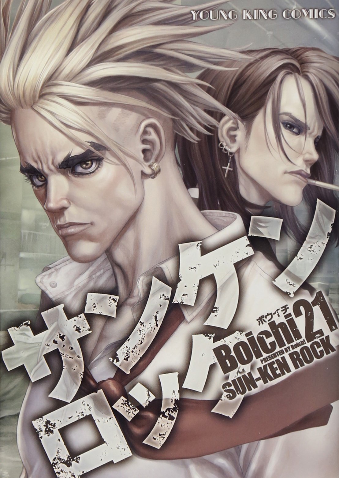 Boichi SunKen Rock Vol.21 (Young King Comics) Manga Shonengahosha