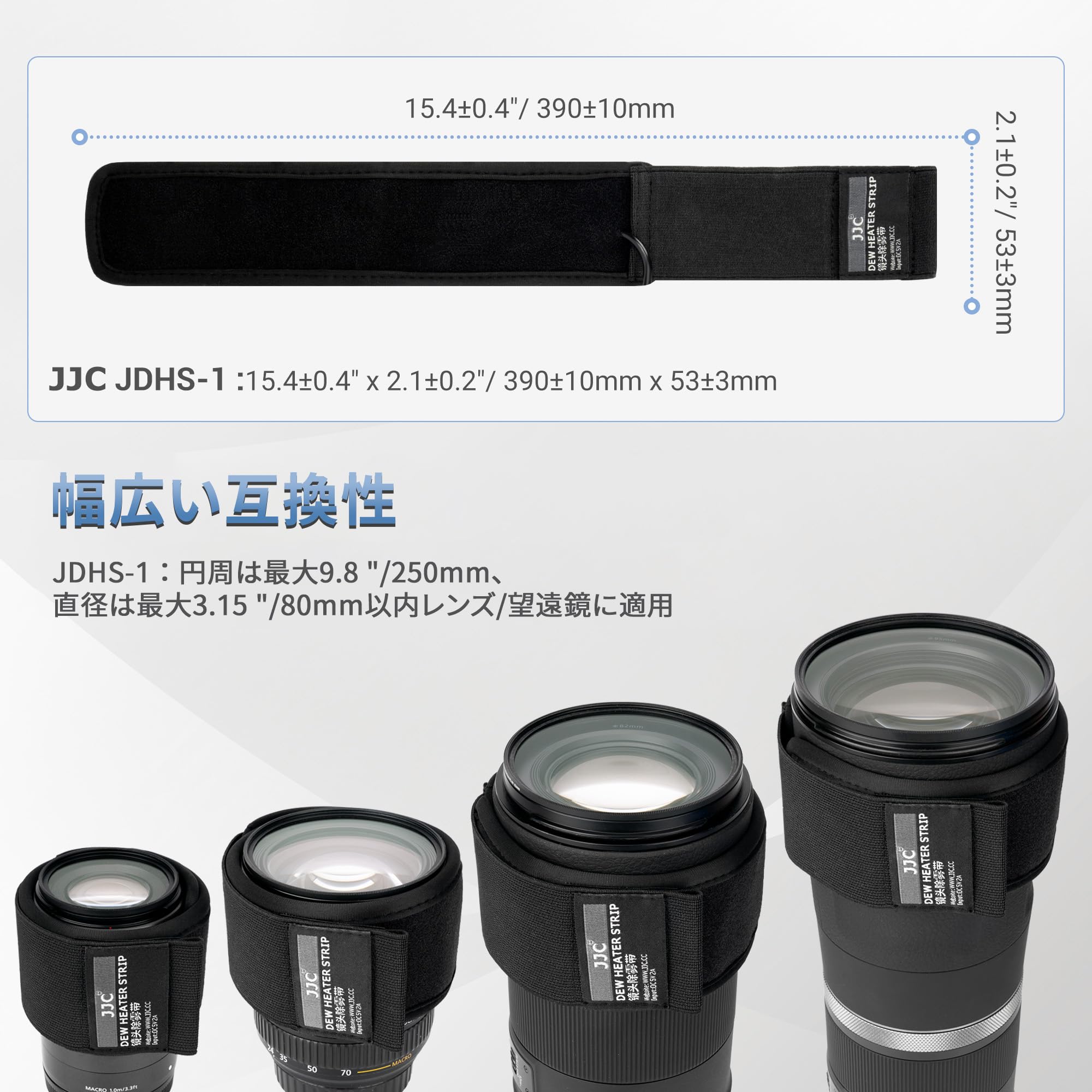 結露防止用レンズヒーター Amazon | JJC レンズヒーター 結露防止 夜露除去 3段階調節 USB給電
