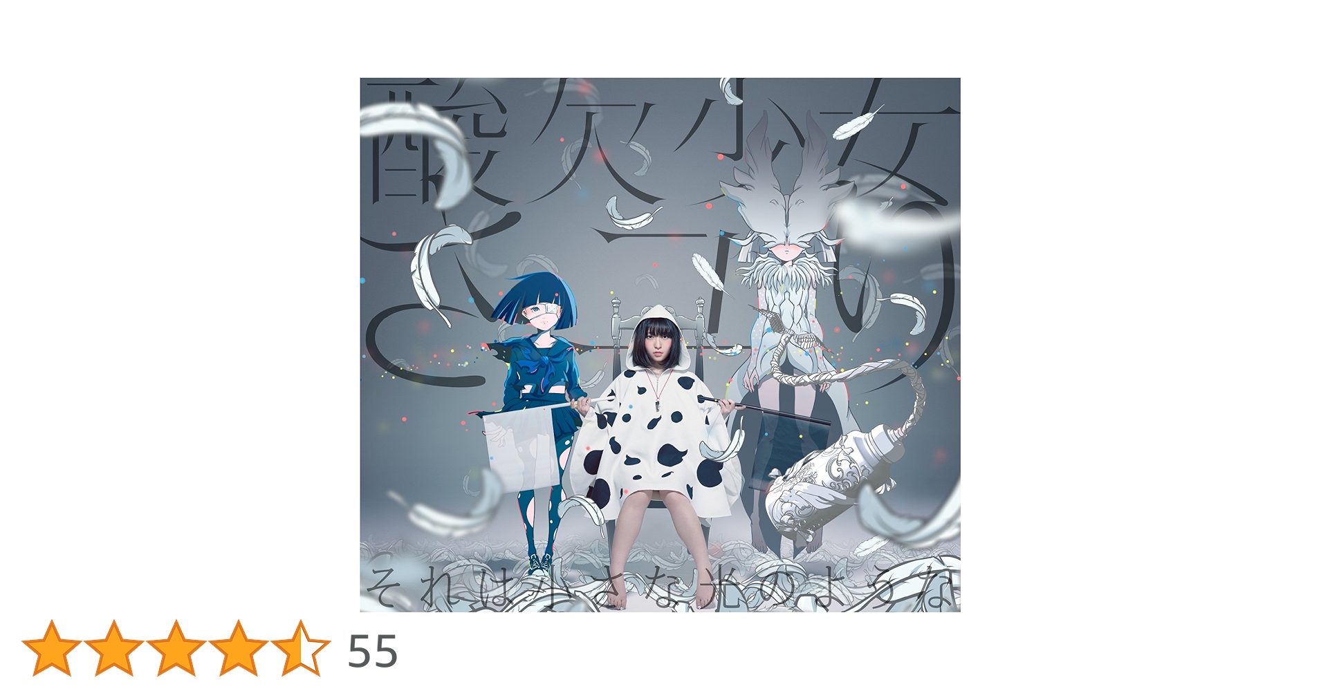 Amazon.co.jp: それは小さな光のような(初回生産限定盤B) - さユり