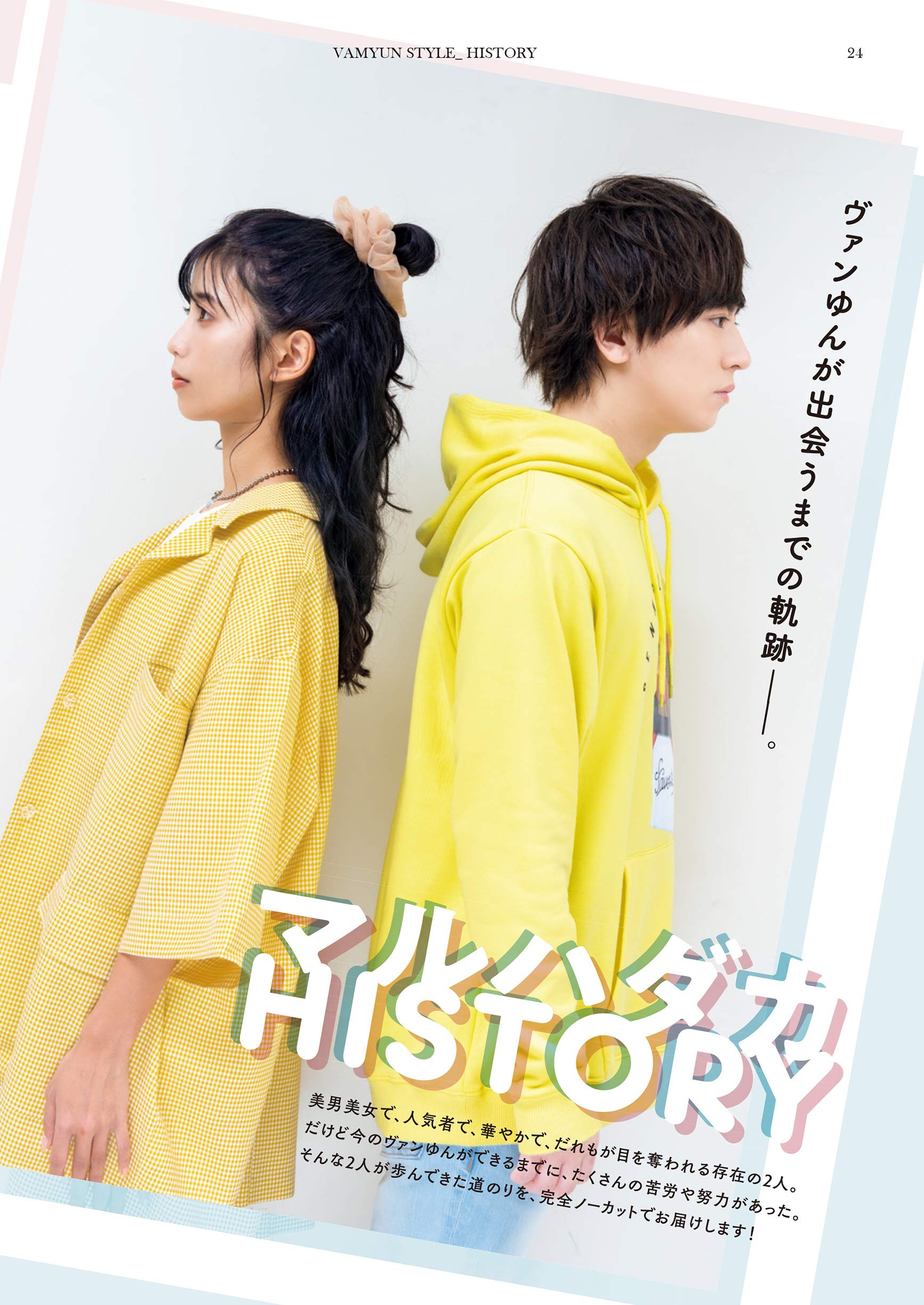 ヴァンゆんの万有引力 人を惹きつける魅力の秘密 ヴァンゆん 本 通販 Amazon