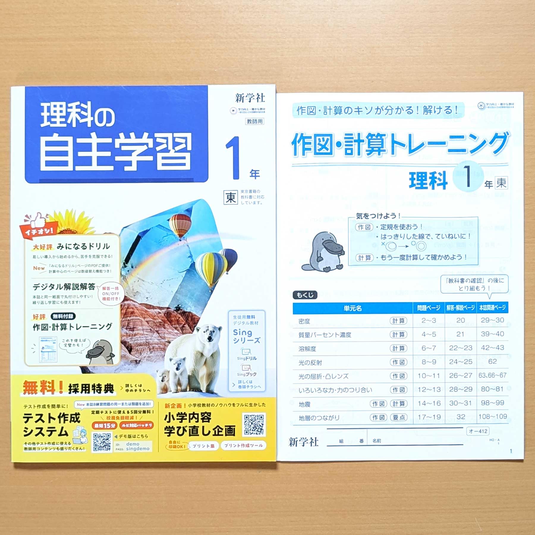 受験対策自主学習中学1年~3年5教科(計32冊)一式 5教科を1冊で | 中学教科 | 家で勉強しよう。学研のドリル・参考書