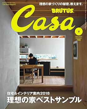 CASA BRUTUS / 18冊セット CasaBRUTUS(カーサブルータス) 2022年6月号 (発売日2022年05月09