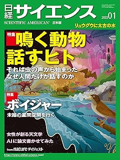 日経サイエンス2014〜2020.4 66冊 抜けあり Newton | www