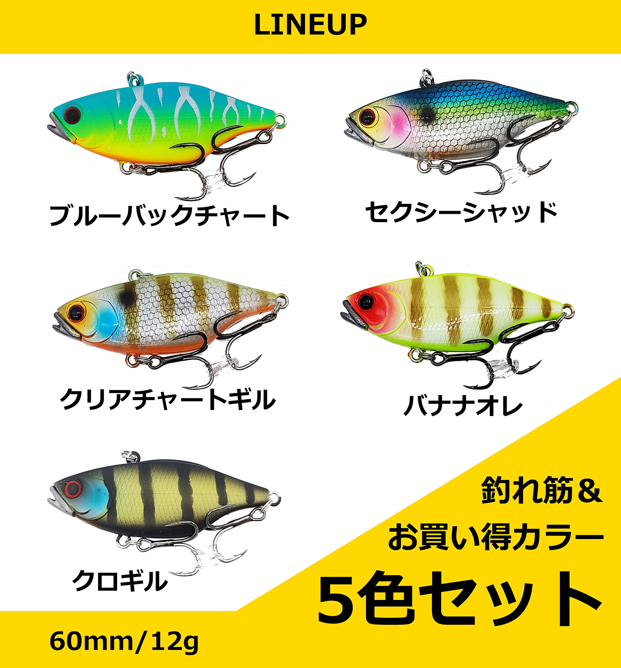 Amazon.co.jp: 【PBルアー】リップウェイトバイブレーション 60mm 12g