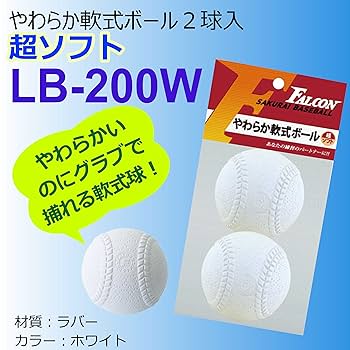 軟式ボール130球 Amazon.co.jp: サクライ貿易 (SAKURAI) プロマーク 軟式 練習球