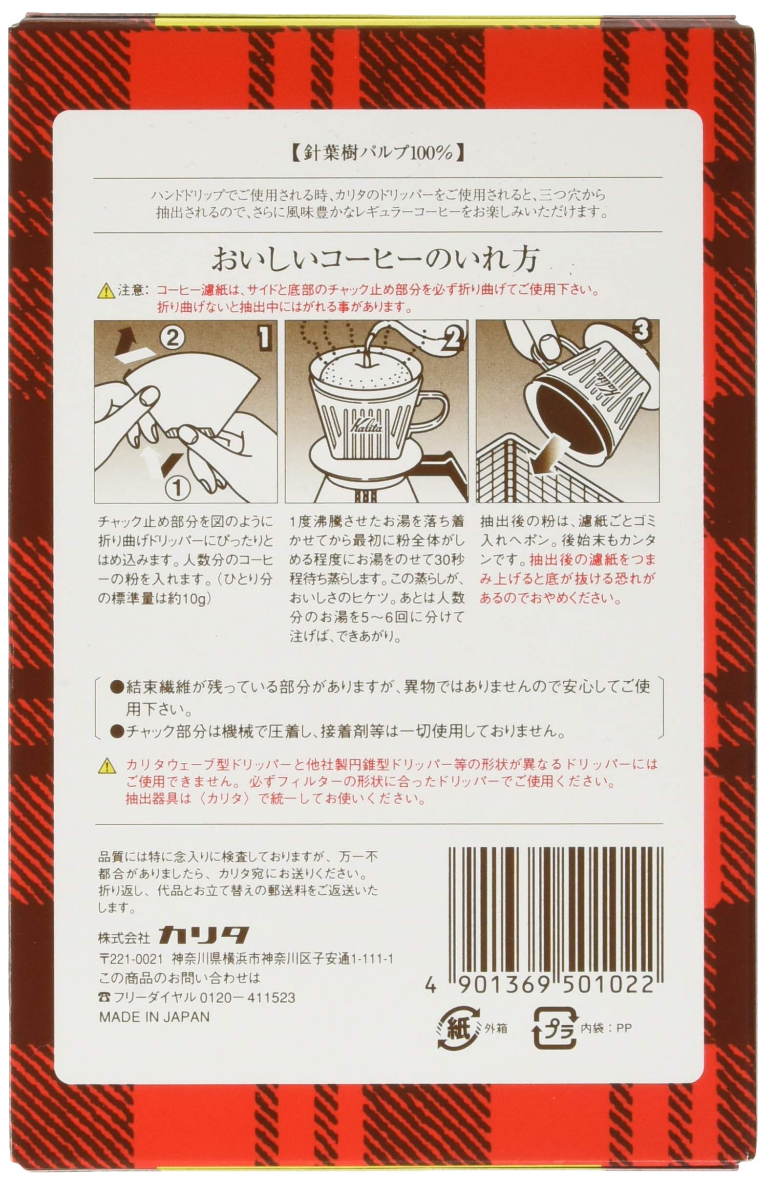White 10 box set # 13039 [2-4] people for 40 pieces Kalita 102 filter paper coffee filter (japan import)