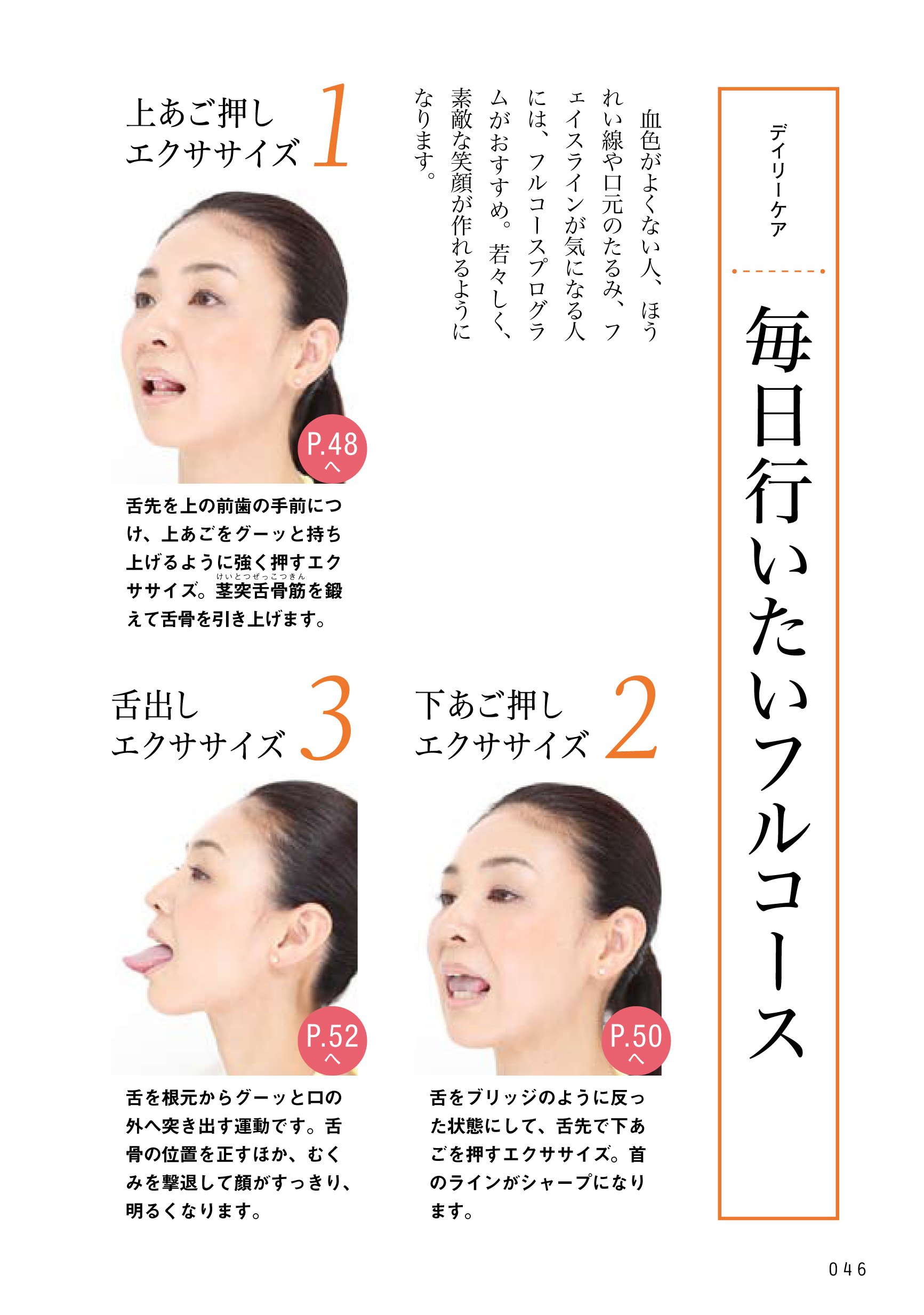 舌を回して若返る 小出 馨 本 通販 Amazon 舌を回して若返る 小出 馨 本 通販 Amazon