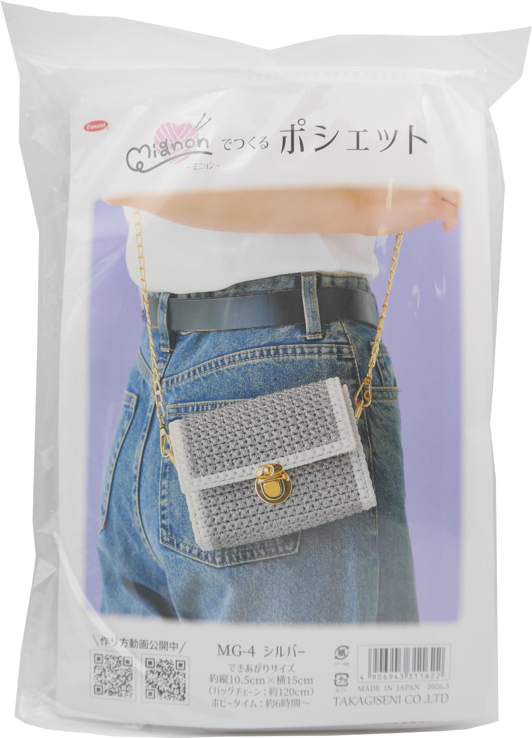 387  ◆canonさま専用◆ミニチュア編み物バスケットセット♡ Amazon | タカギ繊維 Panami キャンバス 手芸 キット Mignon