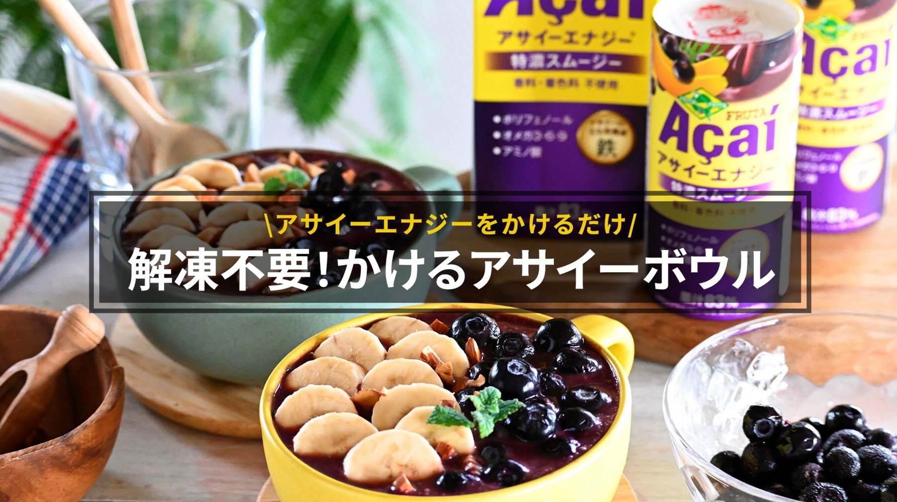 Amazon.co.jp: フルッタフルッタ アサイー エナジー オリジナル 冷蔵