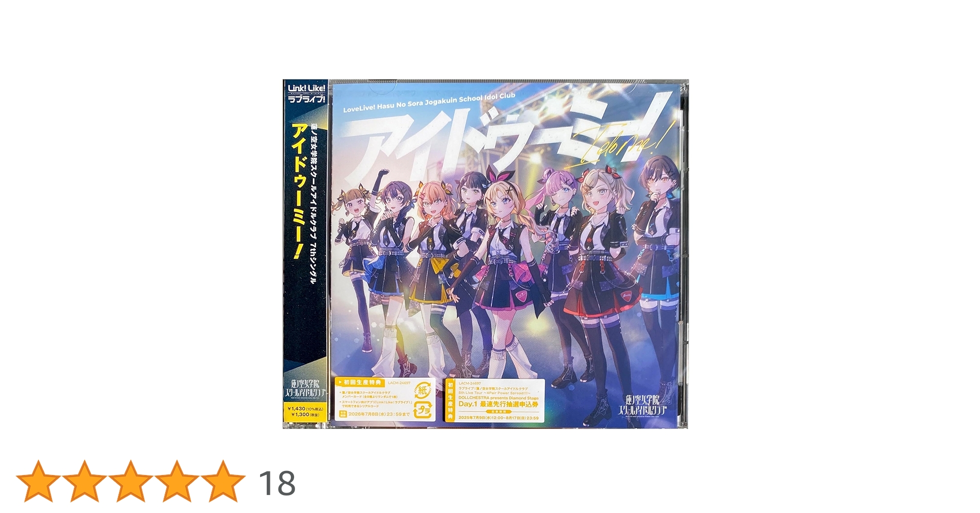 ラブライブカードゲーム　蓮ノ空 PE 7点 ラブライブ！蓮ノ空女学院スクールアイドルクラブ「Reバース for