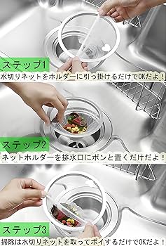 ステンレス製排水口カバー・ネット 2個セット 楽天市場】SALE キッチン排水口ゴミ受けネット取り付けカバー