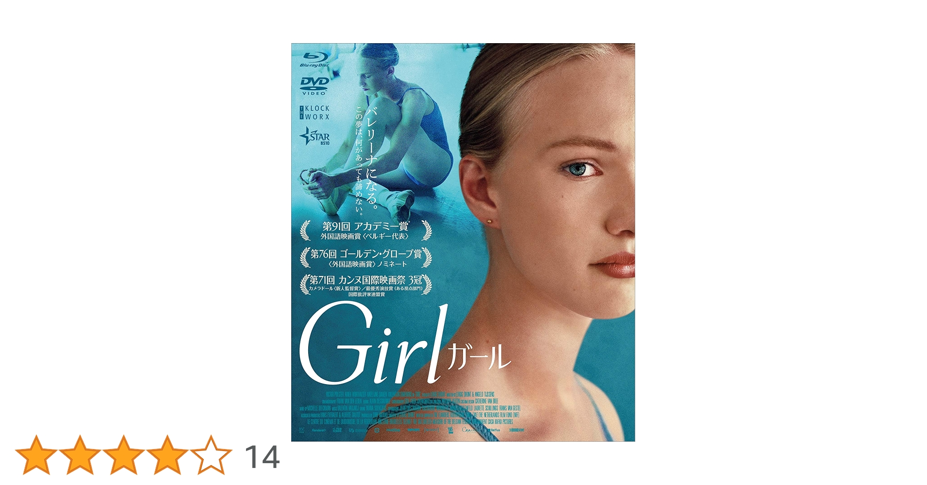 Girl/ガール (Blu-ray+DVDセット) Amazon.co.jp: Girl/ガール (Blu-ray+DVDセット) : ビクトール