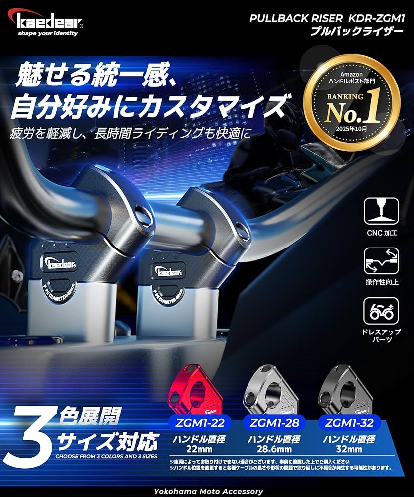 Amazon | Kaedear(カエディア) バイク ハンドル クランプ アップ Amazon | Kaedear(カエディア) バイク ハンドル クランプ アップ