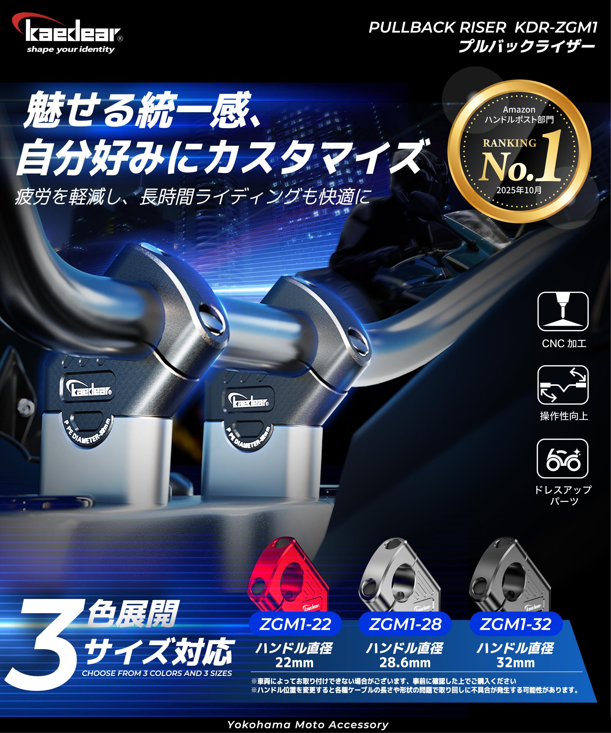 Amazon | Kaedear(カエディア) バイク ハンドル クランプ アップ