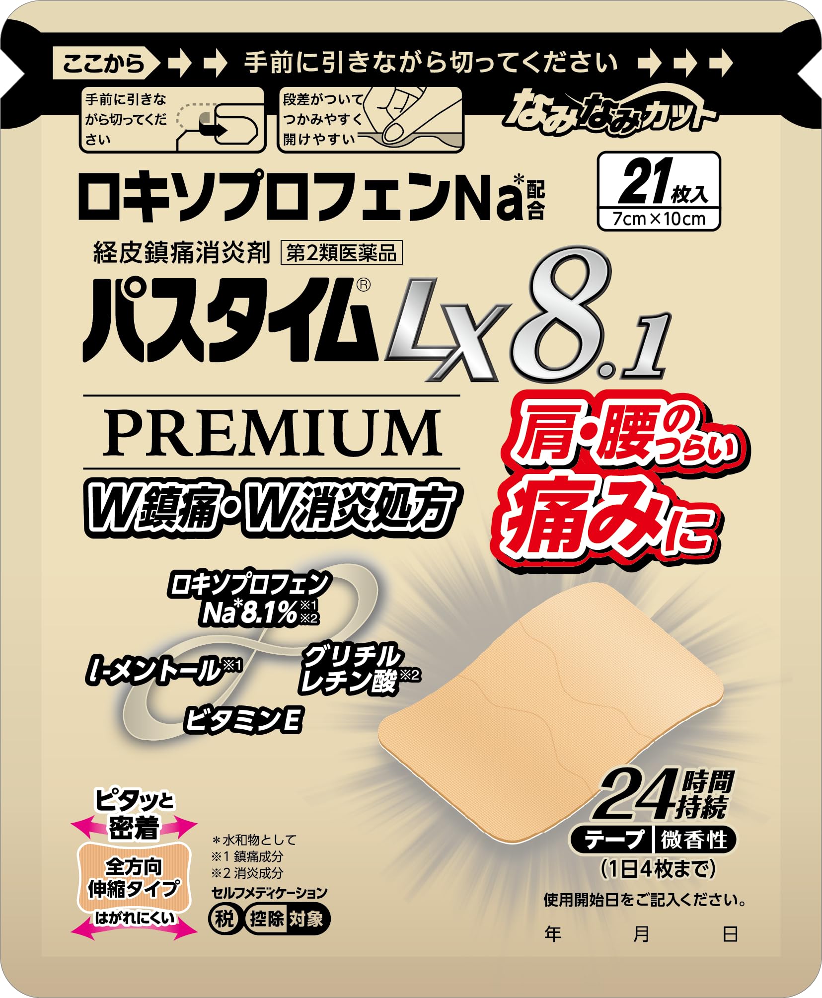 めい パスタイムZX 21枚×10個