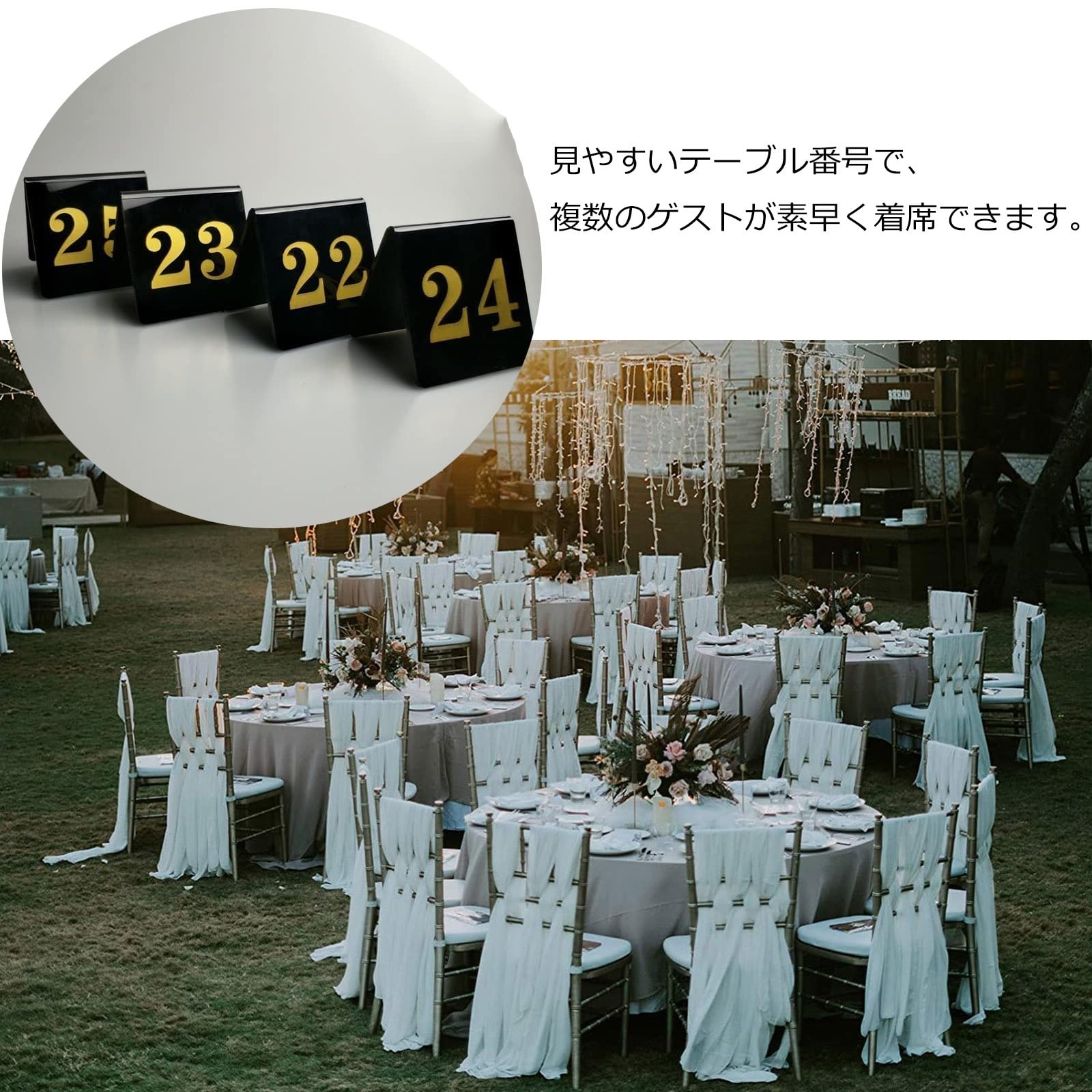 Amazon | テーブル番号 席札 番号札 1~25/50/100 両面デジタル