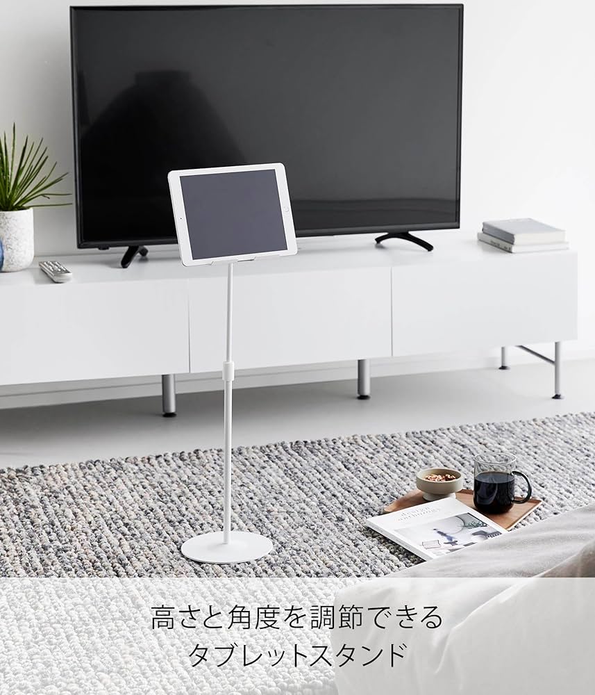 Amazon.co.jp: 山崎実業(Yamazaki) 高さと角度が調節できる