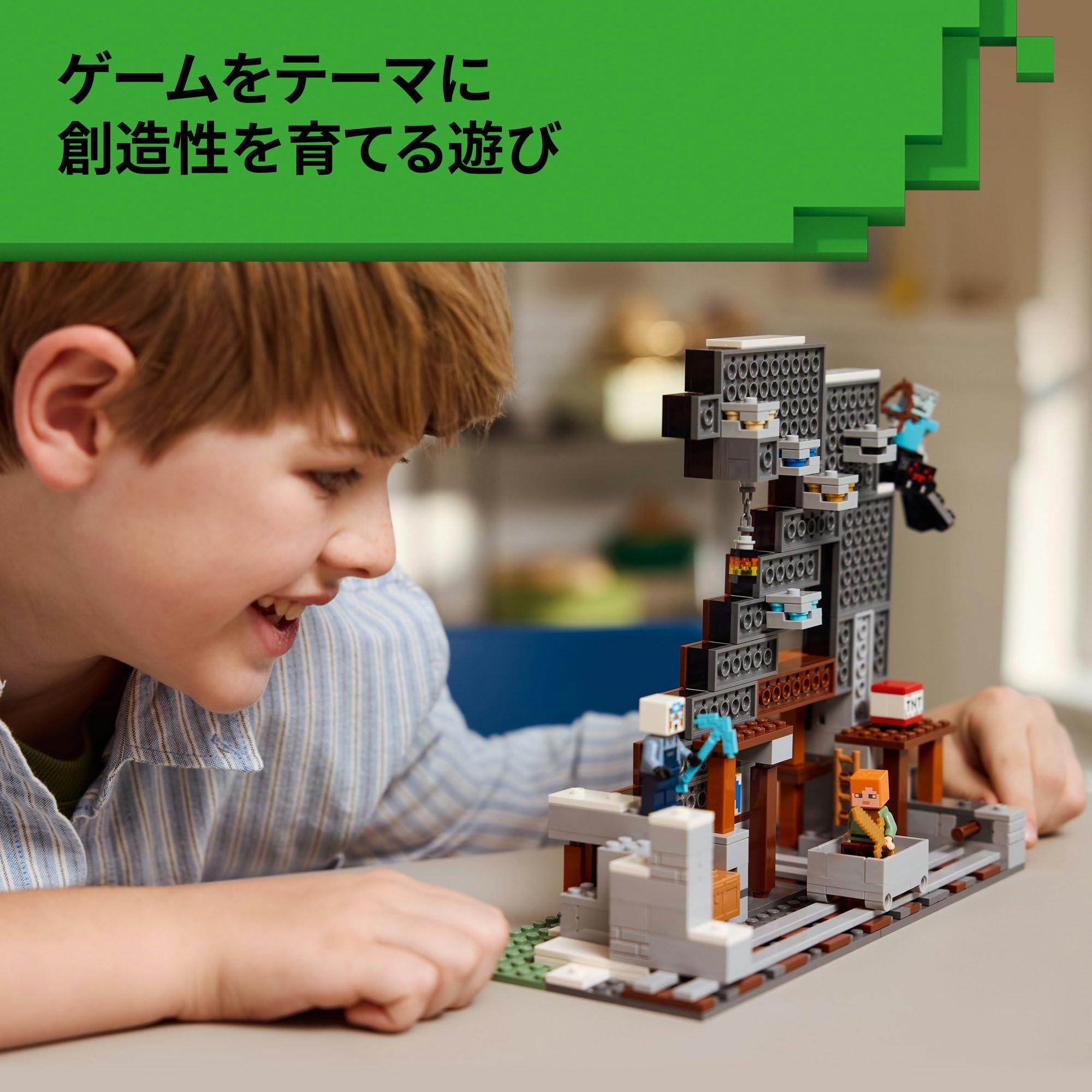 レゴ(LEGO) マインクラフト ツルハシ鉱山 おもちゃ 玩具 誕生日 プレゼント ブロック 男の子 女の子 子供 8歳 9歳 10歳 小学生 マイクラ Minecraft グッズ ゲーム 対戦 ロボット 21277 - 5