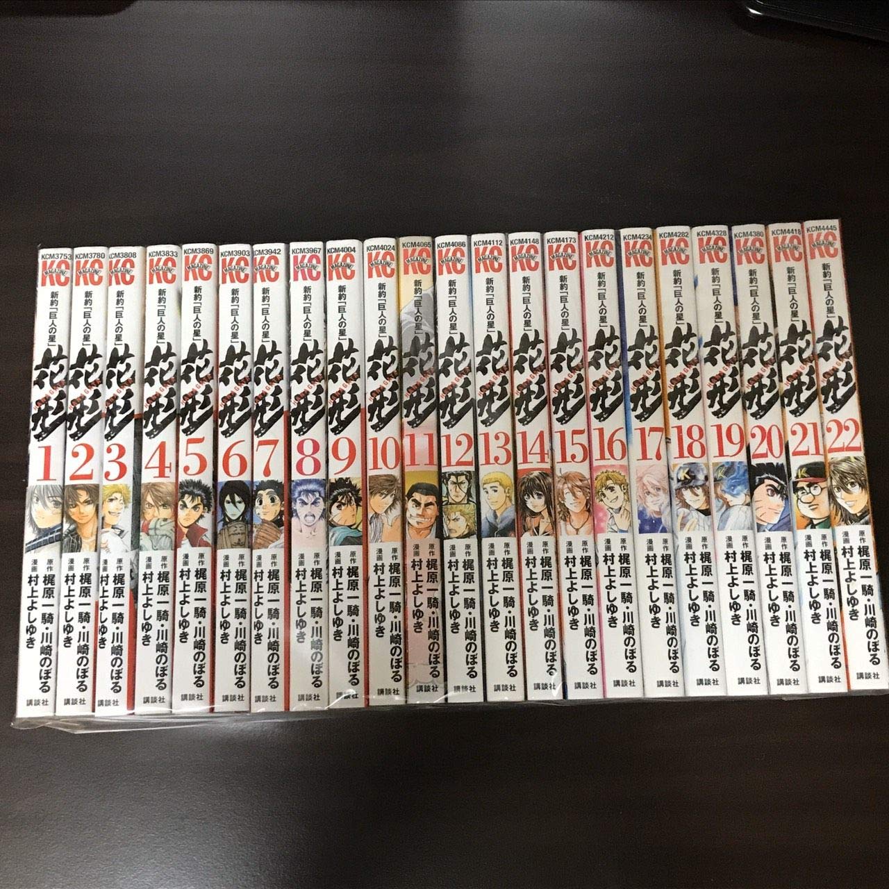 Amazon.co.jp: 新約「巨人の星」花形 コミック 全22巻完結セット