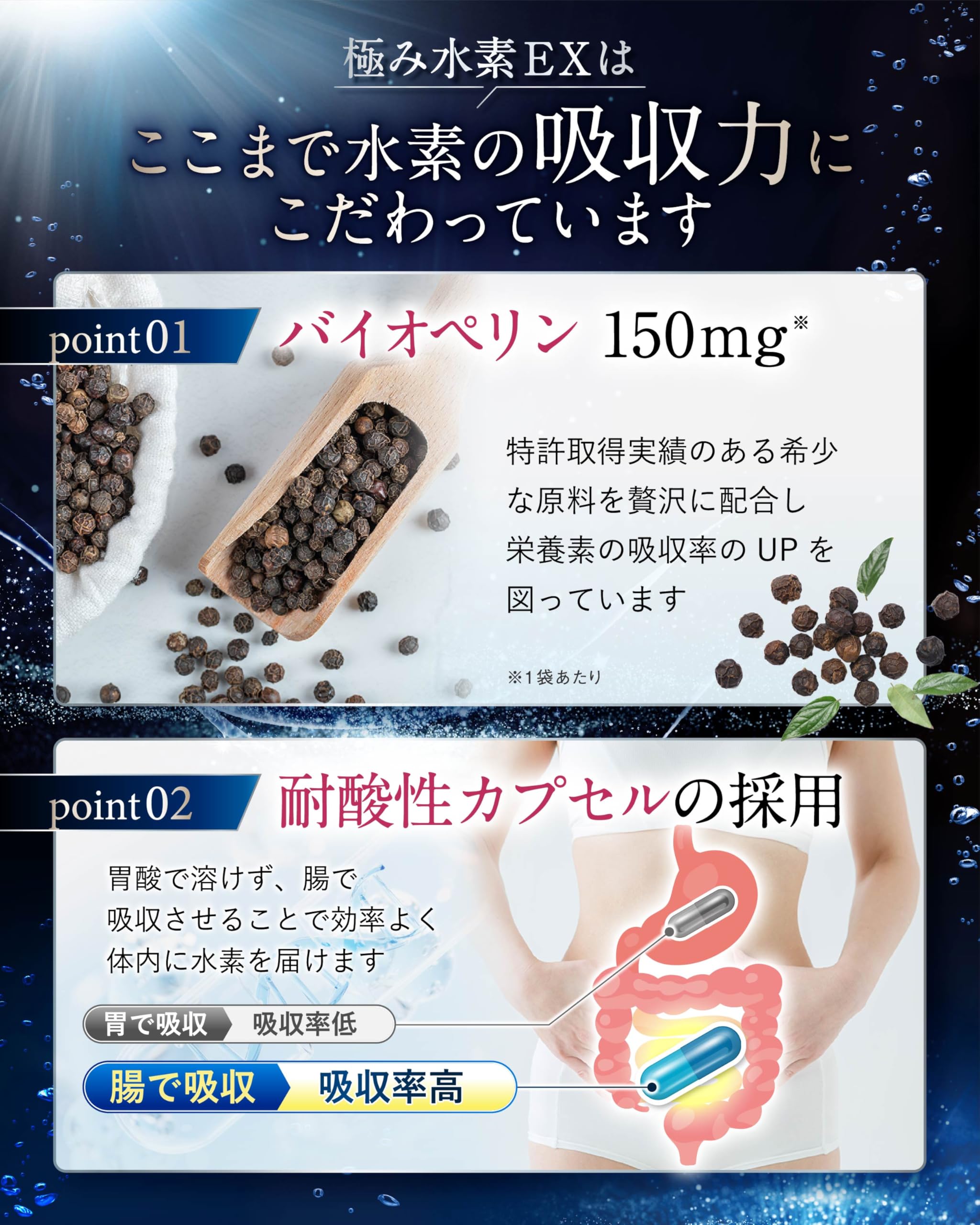 Amazon | 【高吸収✕持続型】極み水素EX 水素サプリ 36時間持続【水素