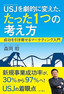 Amazon.co.jp: KADOKAWA: 成功を引き寄せるマーケティング本 特集