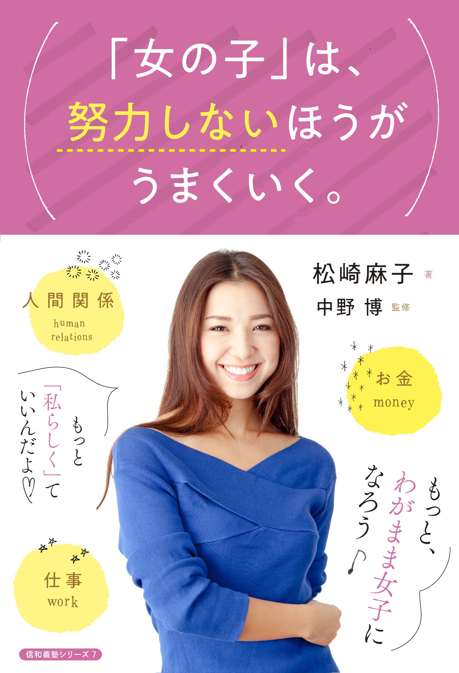 仕事で信頼される女性の美しいマナー＆話し方 仕事で信頼される女性の美しいマナー＆話し方 仕事で信頼される