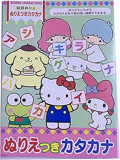 Amazon Co Jp サンリオ ぬりえ お絵かき ねんど シール おもちゃ Amazon Co Jp サンリオ ぬりえ お絵かき ねんど シール おもちゃ
