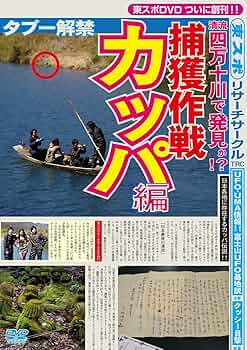 東スポリサーチサークル UFO編(未使用・未開封品)[DVD] Amazon.co.jp: DVD 未開封 東スポリサーチサークル UFO編 : おもちゃ