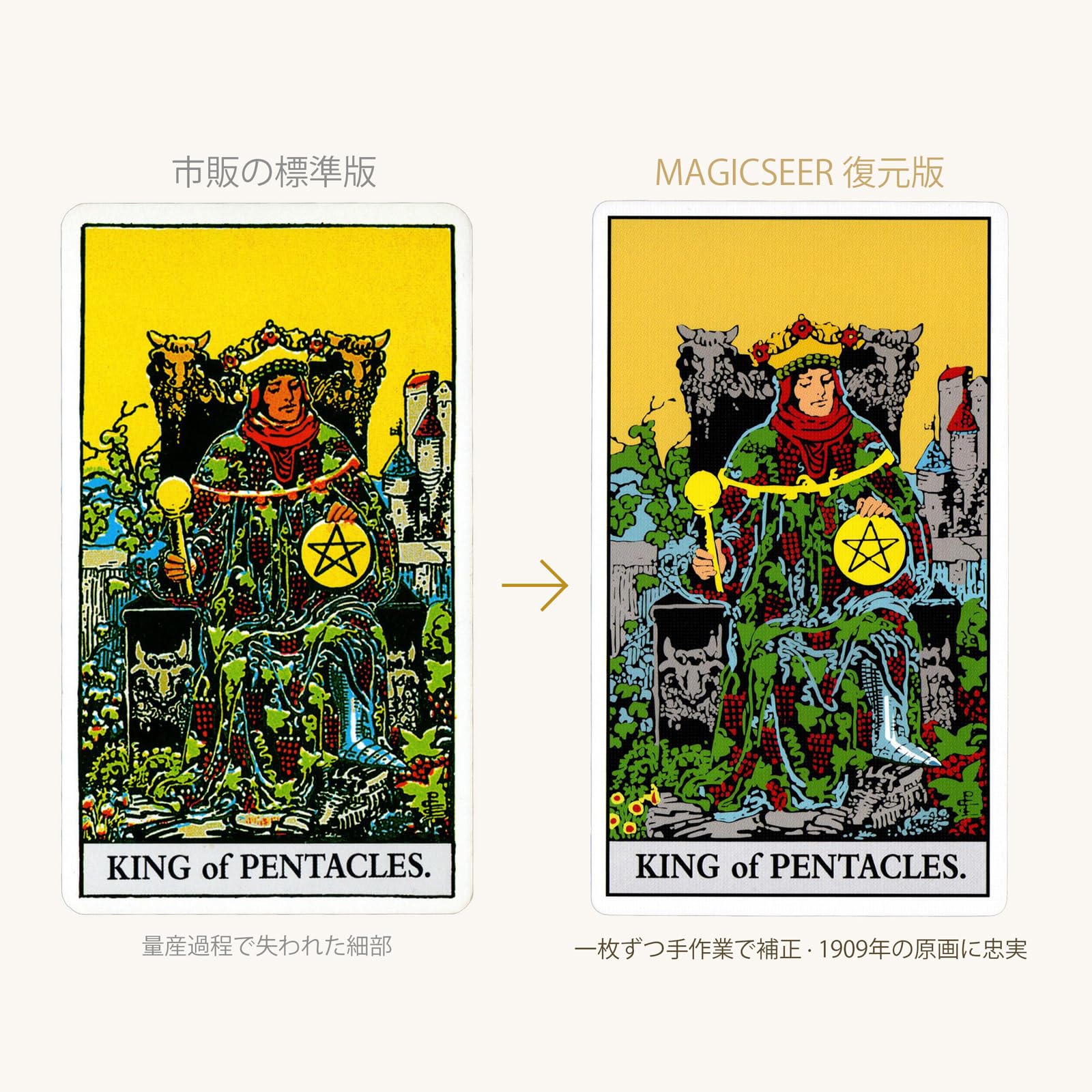 Amazon.co.jp: MagicSeer タロットカード 78枚 ウェイト版 ライダー版