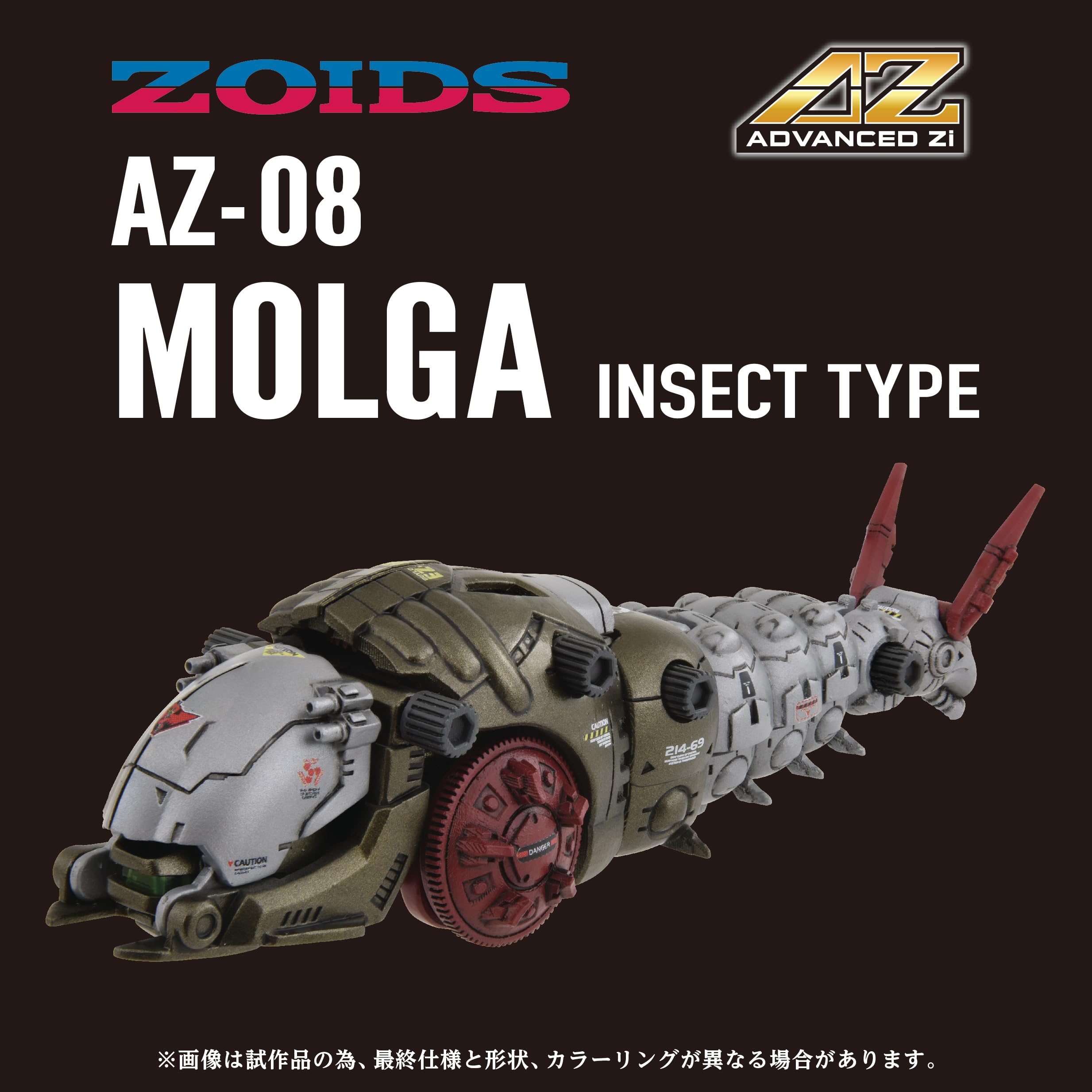 Amazon.com: Kotobukiya Zoids: AZ-08 Molga Action Plastic Kit