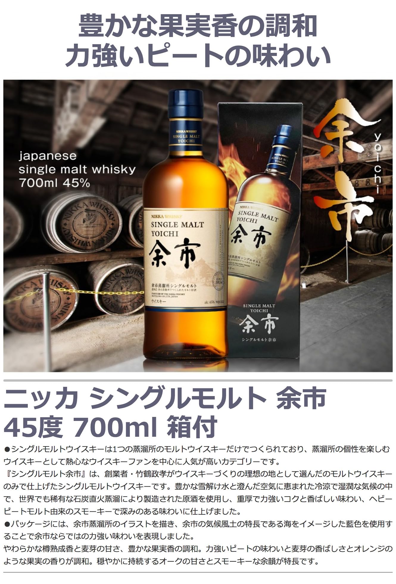 NIKKA WHISKY シングルモルトセット 宮城峡 余市 tabisurunikka.png?v=1766401741