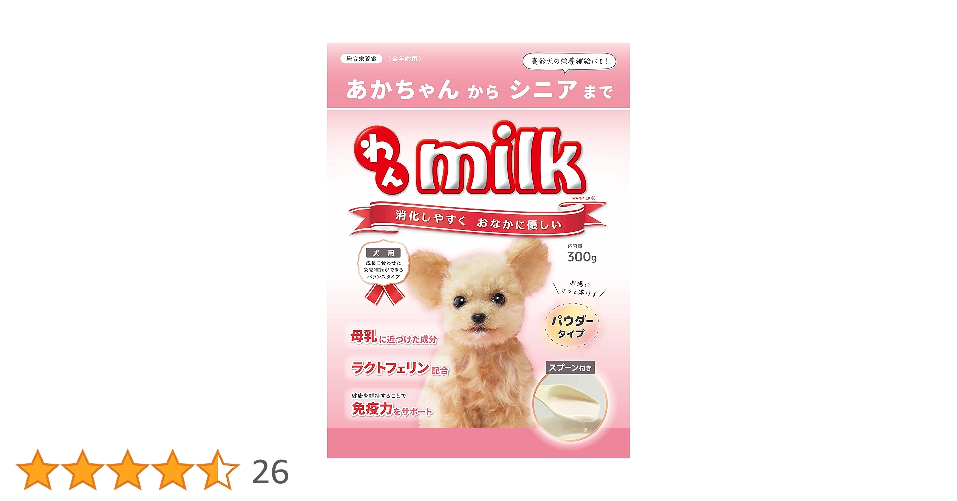milk専用　5年　10、11、12、1月　4回分 ミルクどのくらいあげたら良いの🍼⁉︎ って悩んでるママ、これが