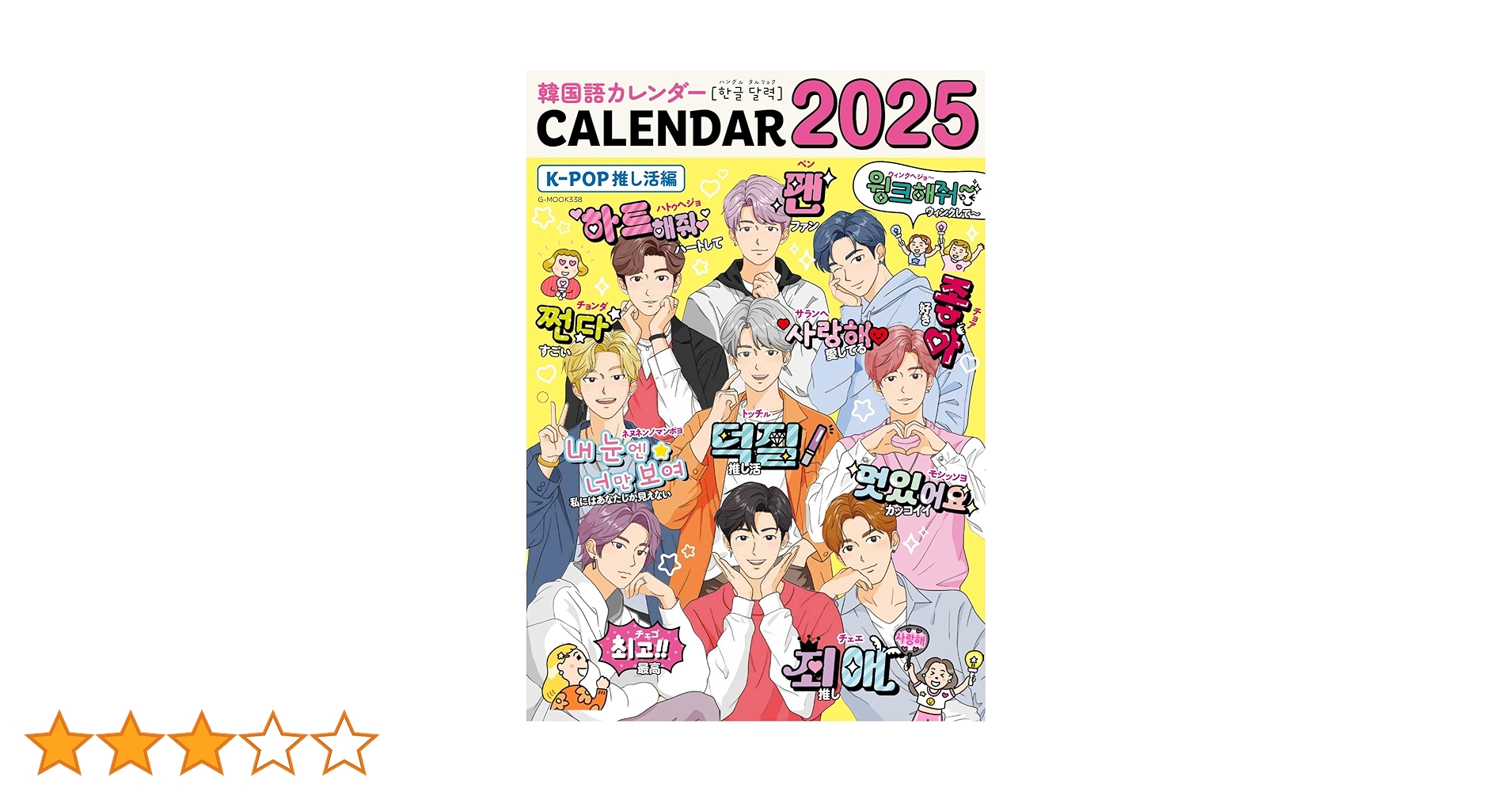 KN　2022 韓国カタログ　５冊　+　2025-26年　2冊　計7冊 KN 2022 韓国カタログ 5冊 + 2025-26年 2冊 計7冊 ☆