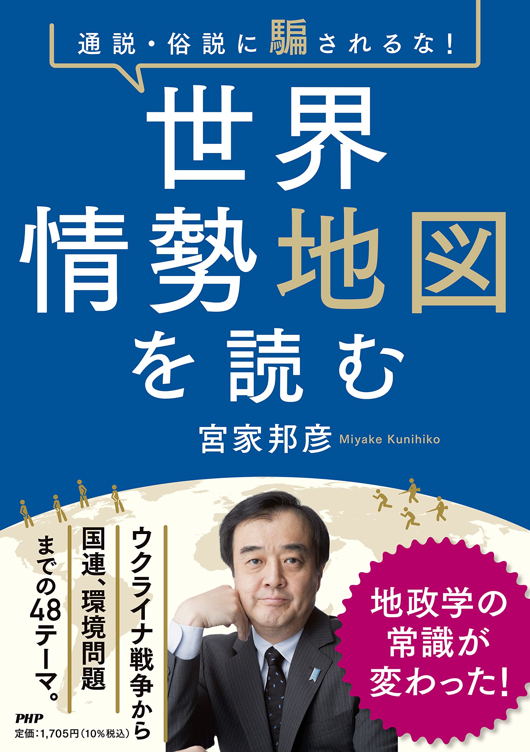 週刊朝日百科 世界の地理 (全巻揃い)【匿名発送・送料込み】 週刊朝日百科 世界の地理 (全巻揃い)【匿名発送・送料込み】-ブランド