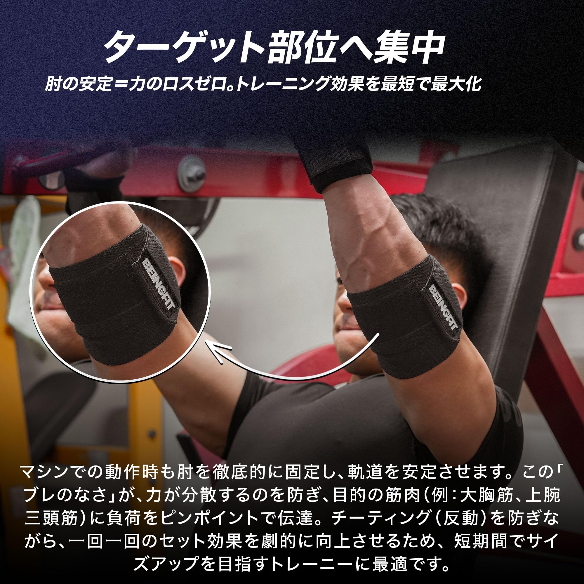 Amazon.co.jp: Beingfit プロ仕様 エルボーラップ エルボースリーブ 肘