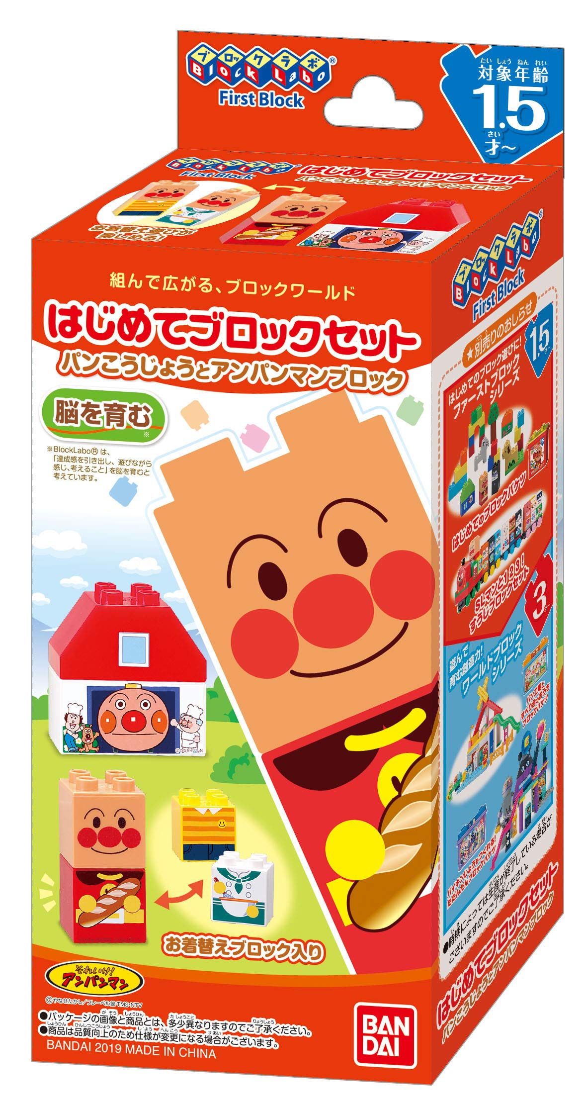 アンパンマンブロックセット Amazon.co.jp: BlockLabo ブロックラボ アンパンマン はじめて