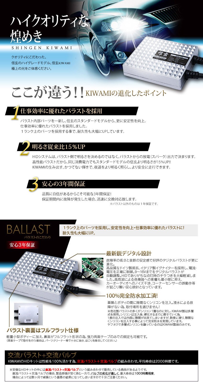 Amazon | 信玄 HIDキット KIWAMI H3C 8000K 55W 12V 3年保証 ヘッド