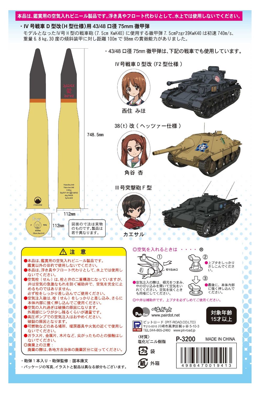 Amazon.co.jp: ぺあどっと ガールズ&パンツァー 4号戦車D型改 (H