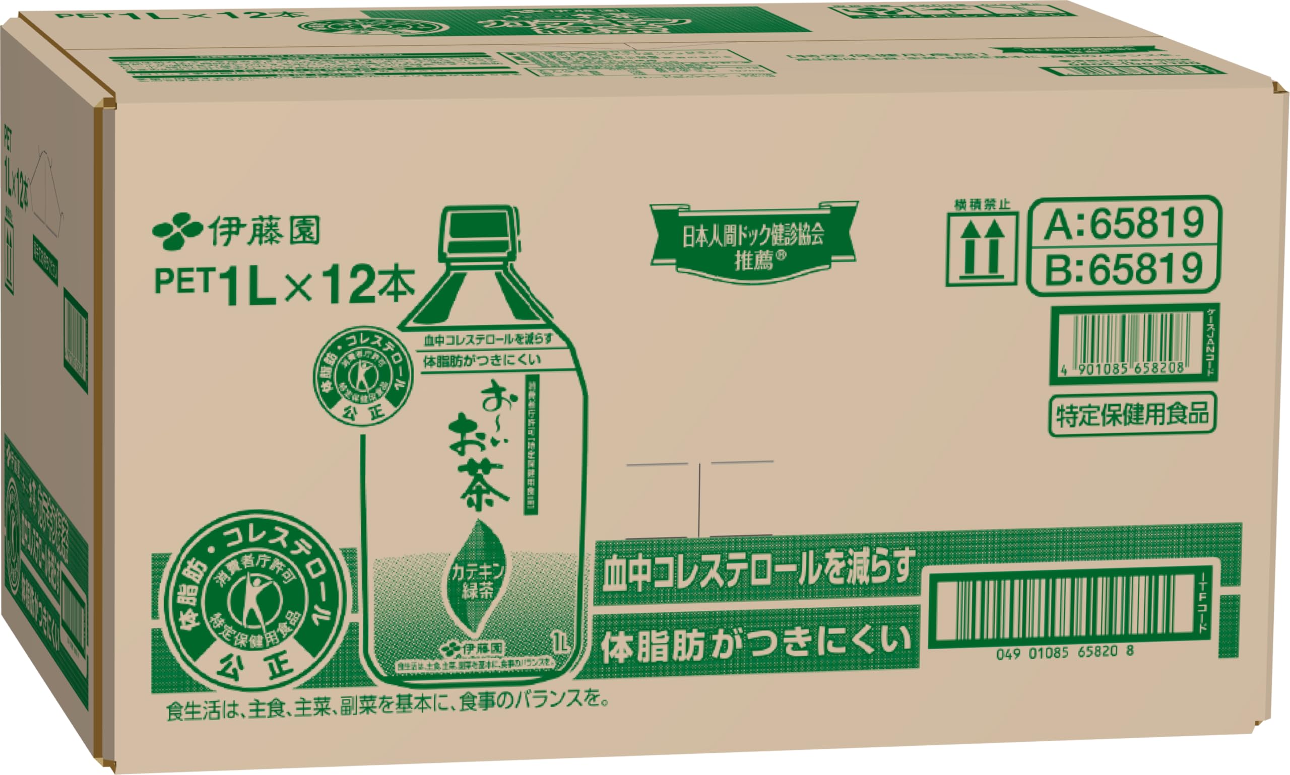 伊藤園　トクホ　お～いお茶 カテキン緑茶 PET 1L 12本　2ケース カテキン緑茶 伊藤園 お〜いお茶 1L PET × 24本［12本×2箱］トクホ 特