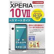 Xperia 10 VII SO-52F