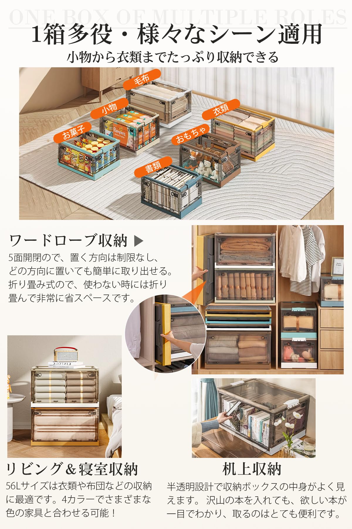 Amazon｜Hellozebra 収納ボックス 折り畳み【透明·全方向から 