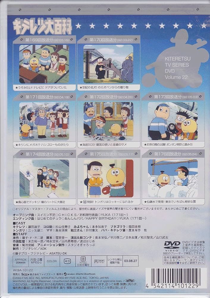 キテレツ大百科 DVD 1-5巻セット キテレツ大百科 5〜41巻 続巻 DVD 全37巻セット アニメ - メルカリ