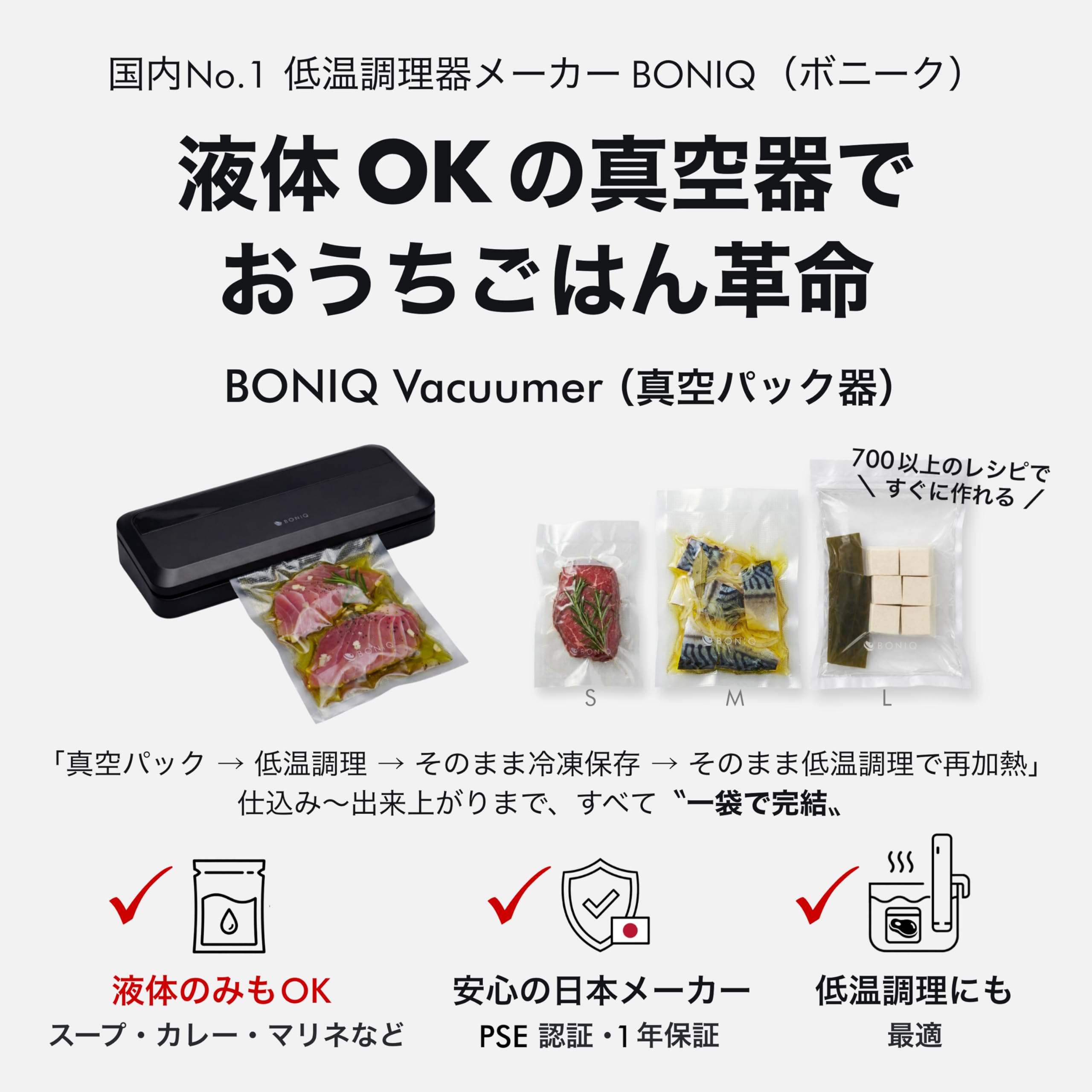 Amazon.co.jp: BONIQ 真空パック機 日本メーカー 汁物対応 フード