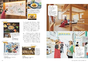 ランドネ 2023年11月号 No.132【ランドネ100楽山／特別付録