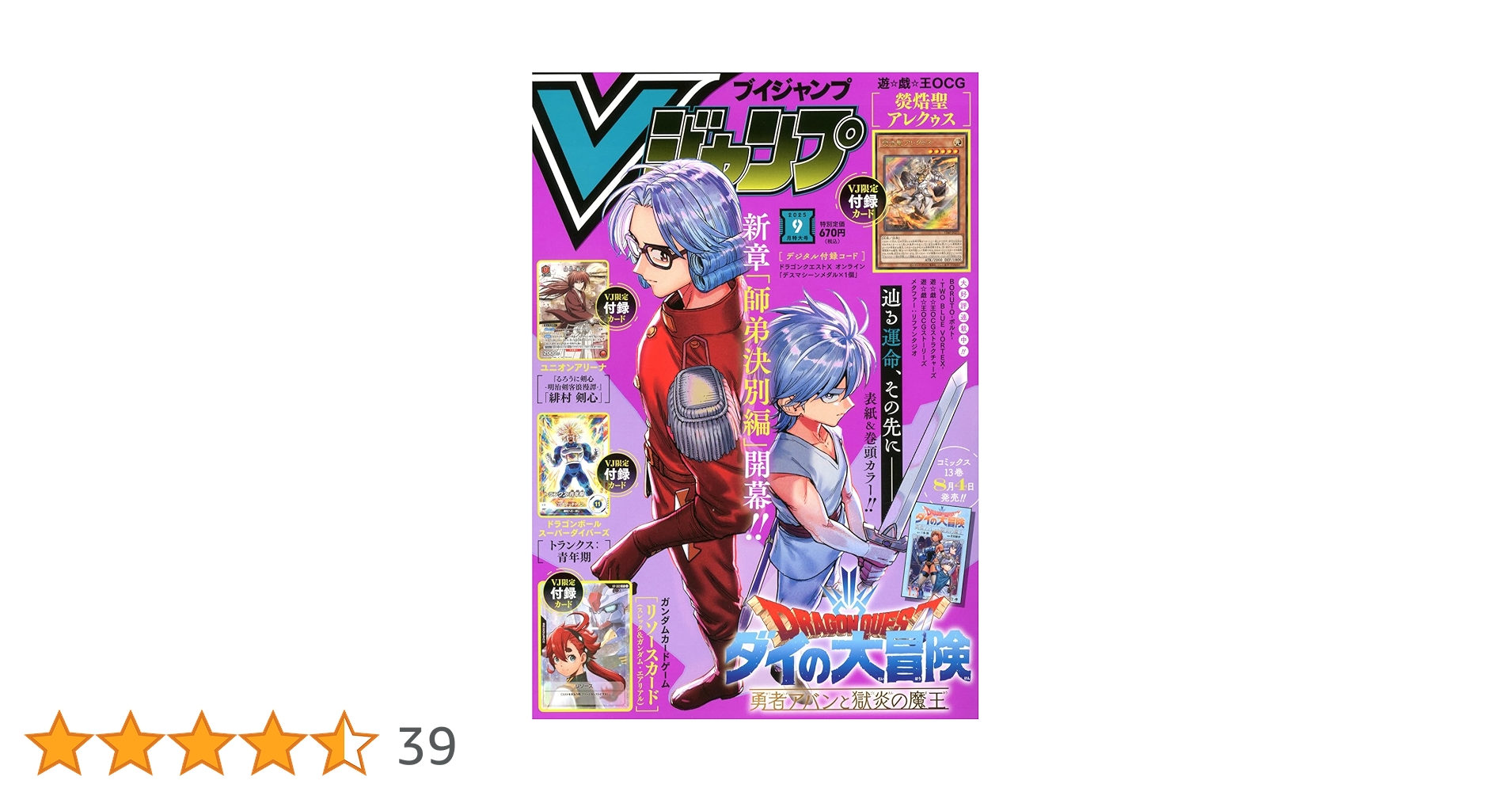 ブイジャンプ ブイジャンプ vジャンプ15周年カード 2025年最新】ZX Vジャンプ